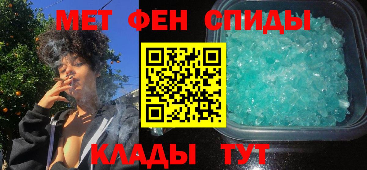 Амфетамин VHQ Холмск