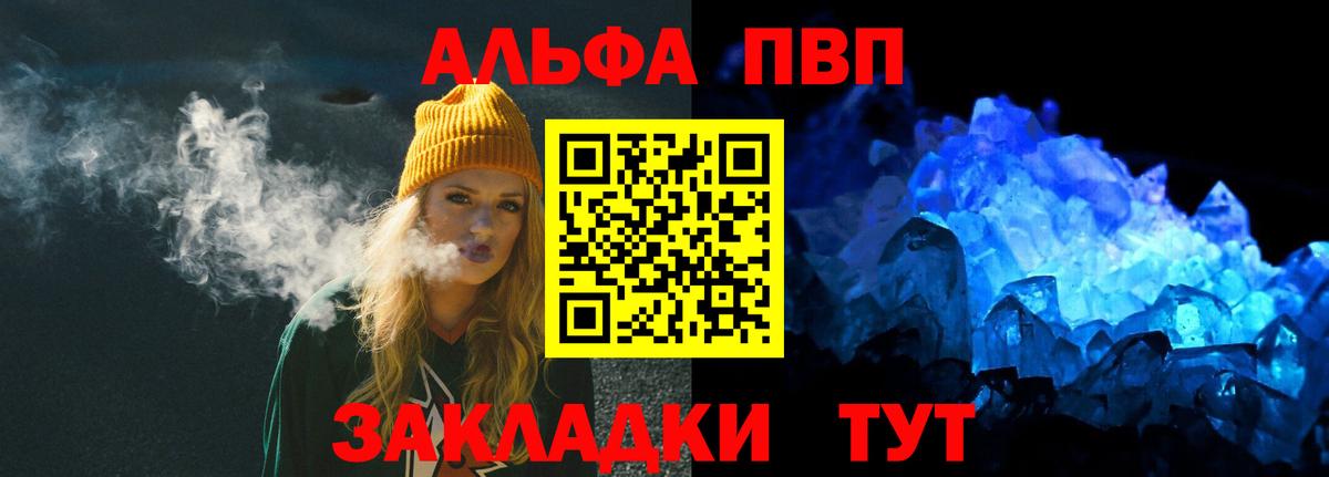 А ПВП Crystall  купить наркоту  Альфа ПВП Crystall  Альфа ПВП  Холмск  Вход с VPN  A-PVP Crystall 