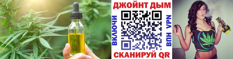 Еда ТГК марихуана  Холмск 