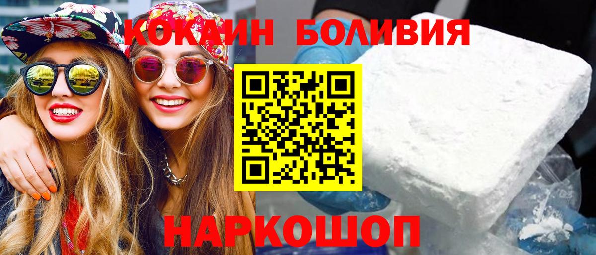 Кокаин Эквадор Холмск