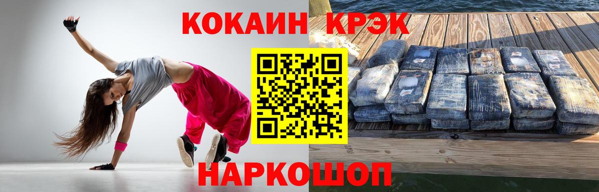 КОКАИН  Cocaine VHQ  Вход с VPN  Холмск 