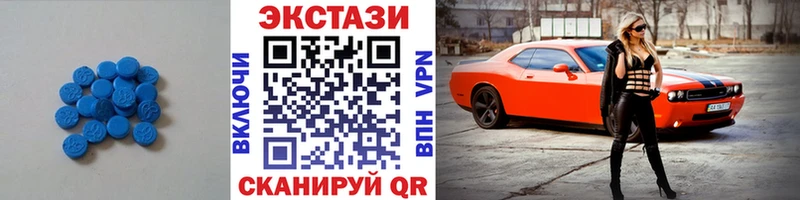 Экстази круглые  Холмск 