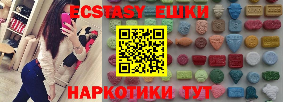 Холмск  цены наркотик  Экстази  Вход с VPN  ЭКСТАЗИ 300 mg 