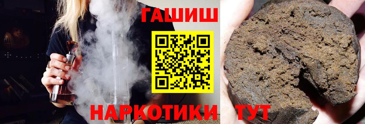 ГАШ  Вход с VPN  Холмск  ГАШИШ гарик  Гашиш гарик 