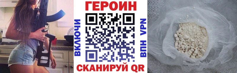 KRAKEN рабочий сайт  Холмск  ГЕРОИН белый 