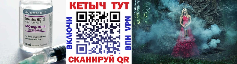 КЕТАМИН VHQ  Холмск 