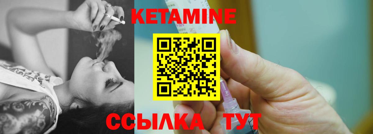 КЕТАМИН ketamine  Вход с VPN  КЕТАМИН ketamine  Холмск 