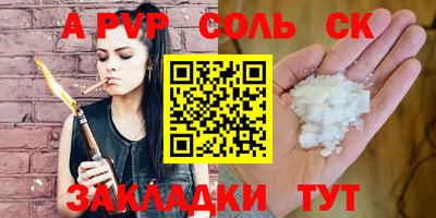 мяу мяу кристалл Можайск