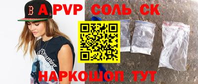 мяу мяу кристалл Можайск