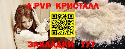 мяу мяу кристалл Можайск