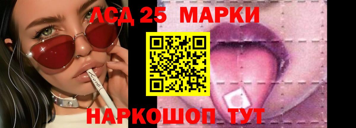LSD-25 экстази ecstasy Холмск