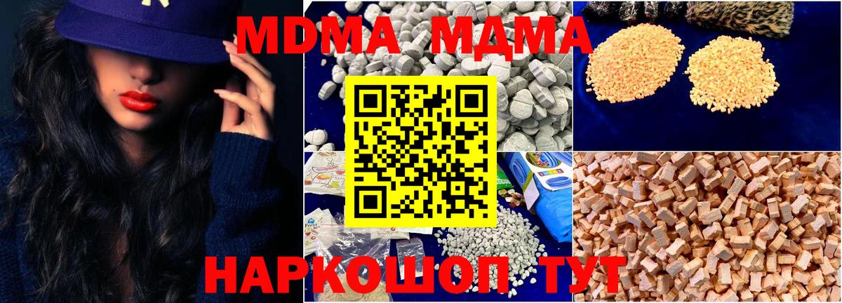 MDMA crystal  Вход с VPN  Холмск  МДМА Molly 
