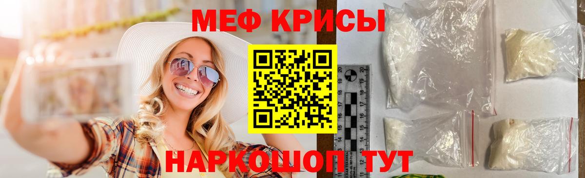 Меф 4 MMC  МЯУ-МЯУ  Меф mephedrone  блэк спрут как войти  Вход с VPN  МЕФ  Холмск 