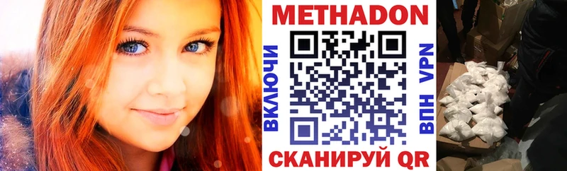 Метадон мёд  Холмск 