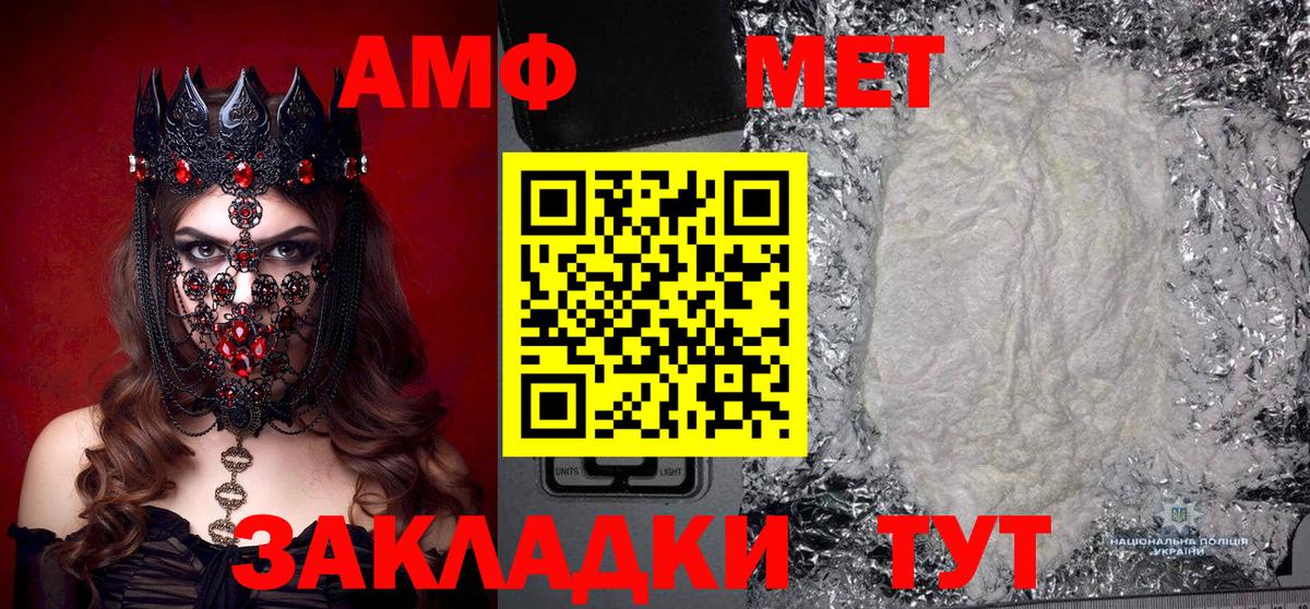 Метамфетамин мет  Метамфетамин мет  Вход с VPN  Холмск 