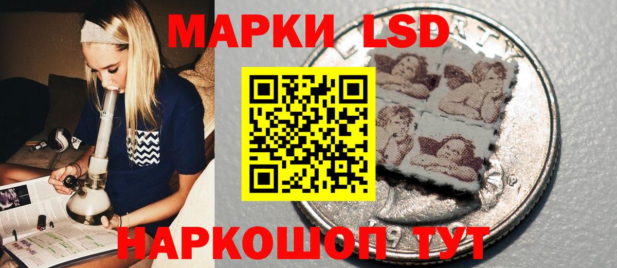 Наркотические марки 1,8мг Холмск