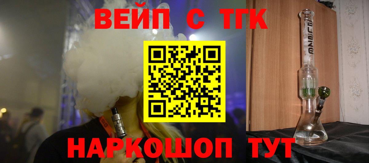 Дистиллят ТГК концентрат  ТГК жижа  Холмск  Вход с VPN 